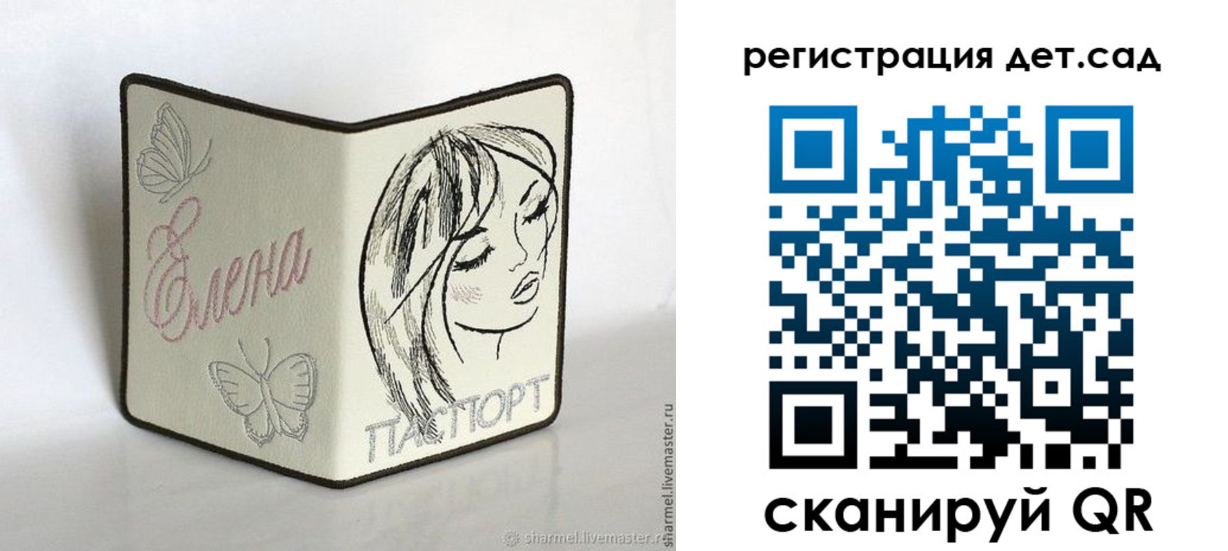прописка для школы в Козельске