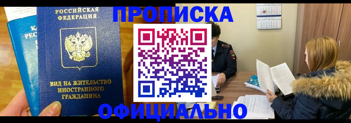 временная регистрация собственник в Козельске