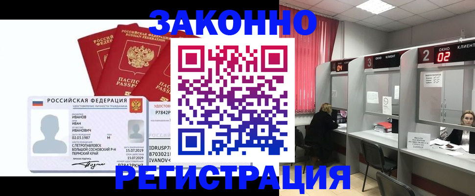 прописка ребенка в Козельске